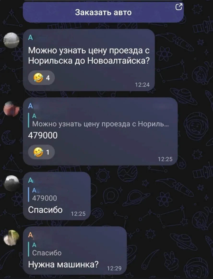 Новоалтайской чат такси)