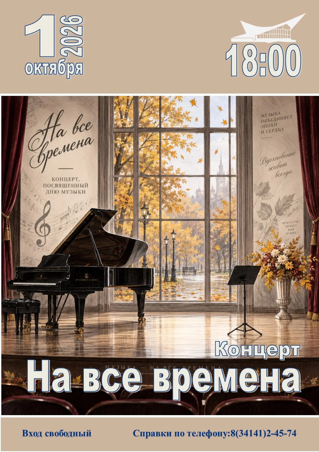 Октябрь в Детской школе искусств № 3 «Глазовчанка» обещает стать настоящим праздником д...