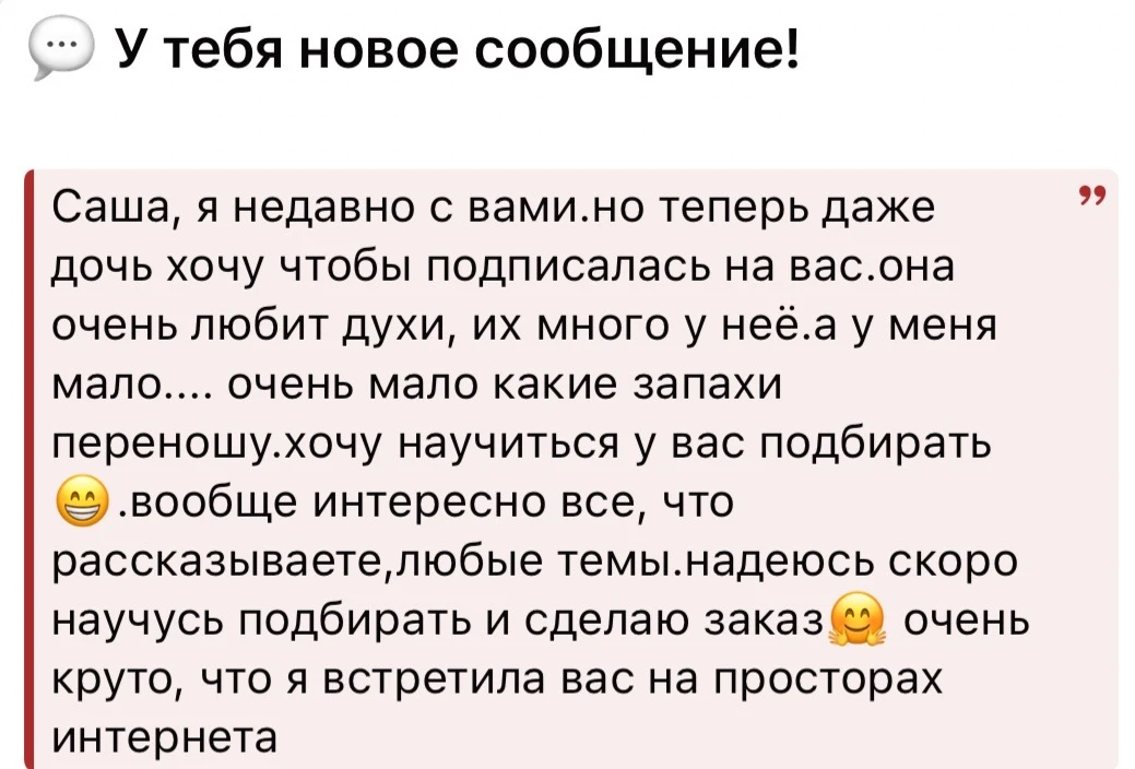 Доброе. Рабочее. Ниже ответила голосом ❤️