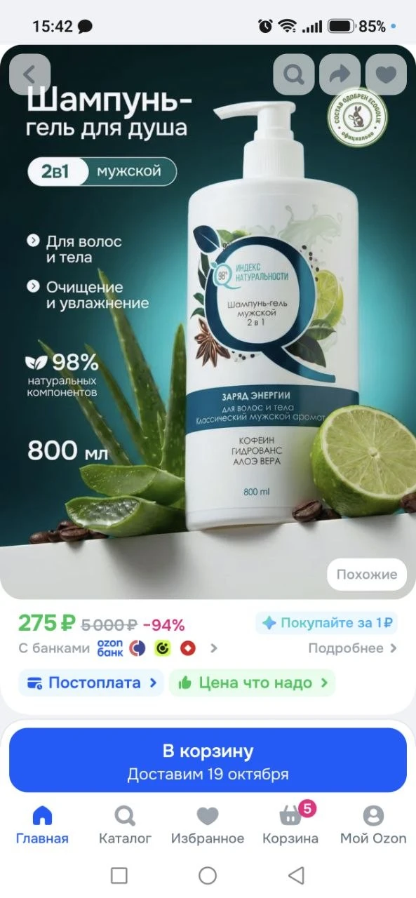 Мужской шампунь для волос гель 2 в 1