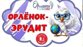 📌В рамках программы "Орлята России" в  школе завершился трек «Орлёнок-Лидер», 🦅в ходе...