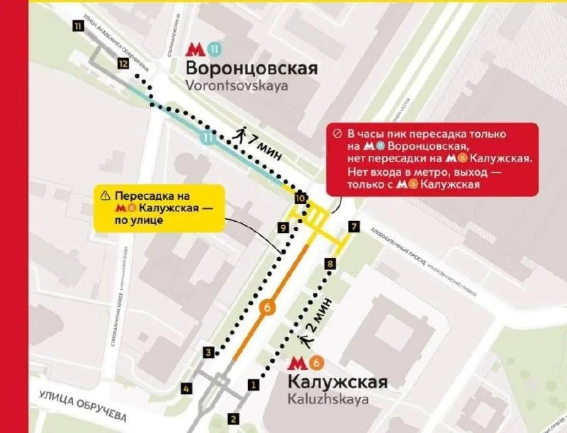 🚇 Пересадку между «Калужской» и «Воронцовской» ограничат