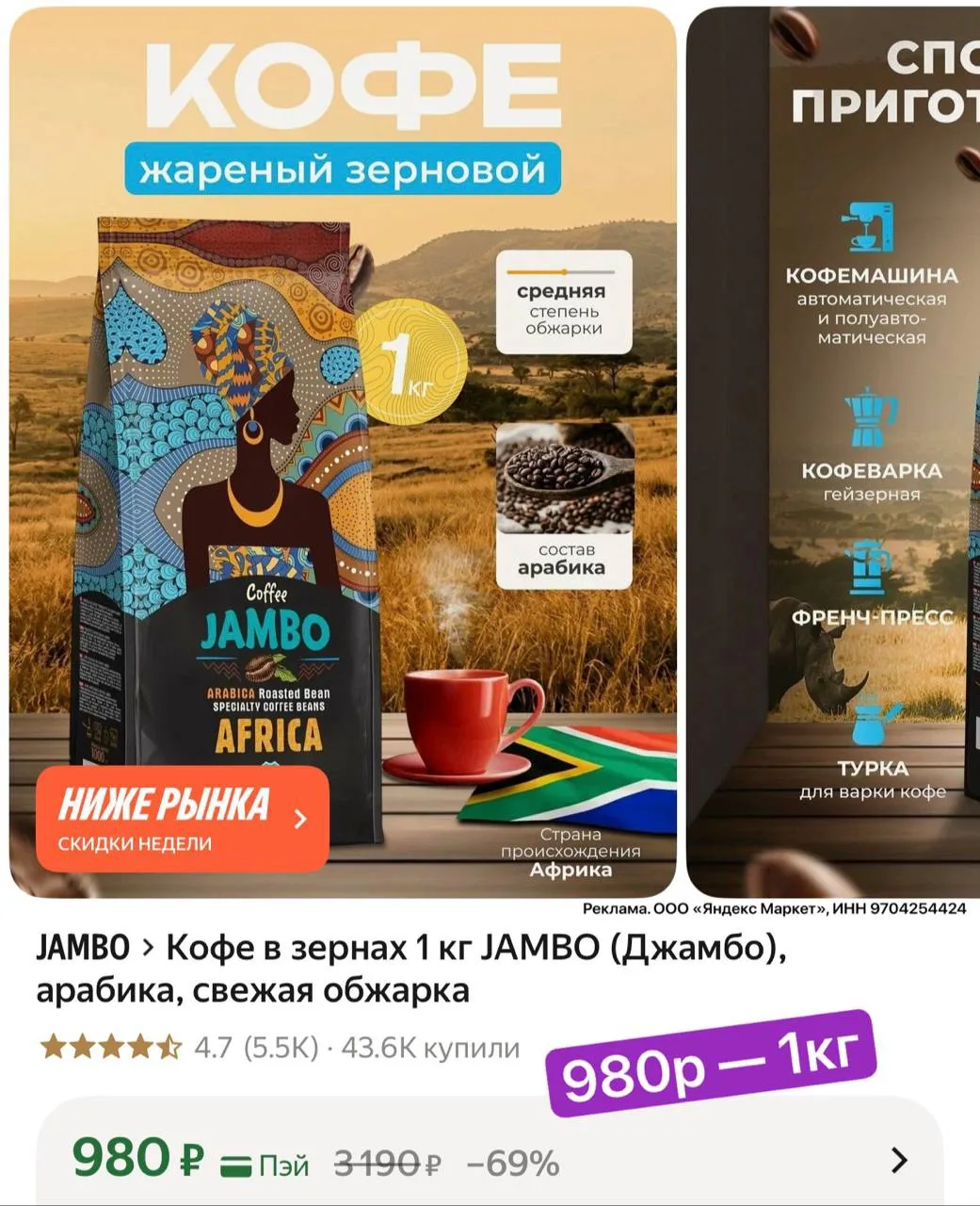 Отличная цена!