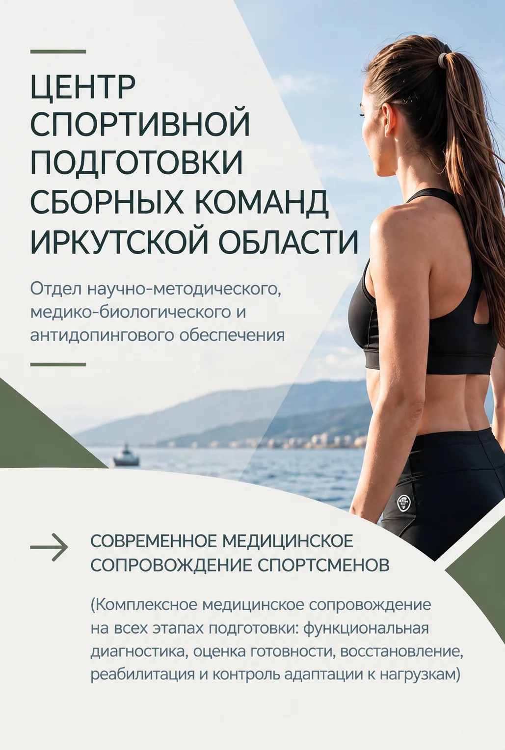 🔹В водноспортивном комплексе «Солнечный» работает отдел научно-методического, медико-б...