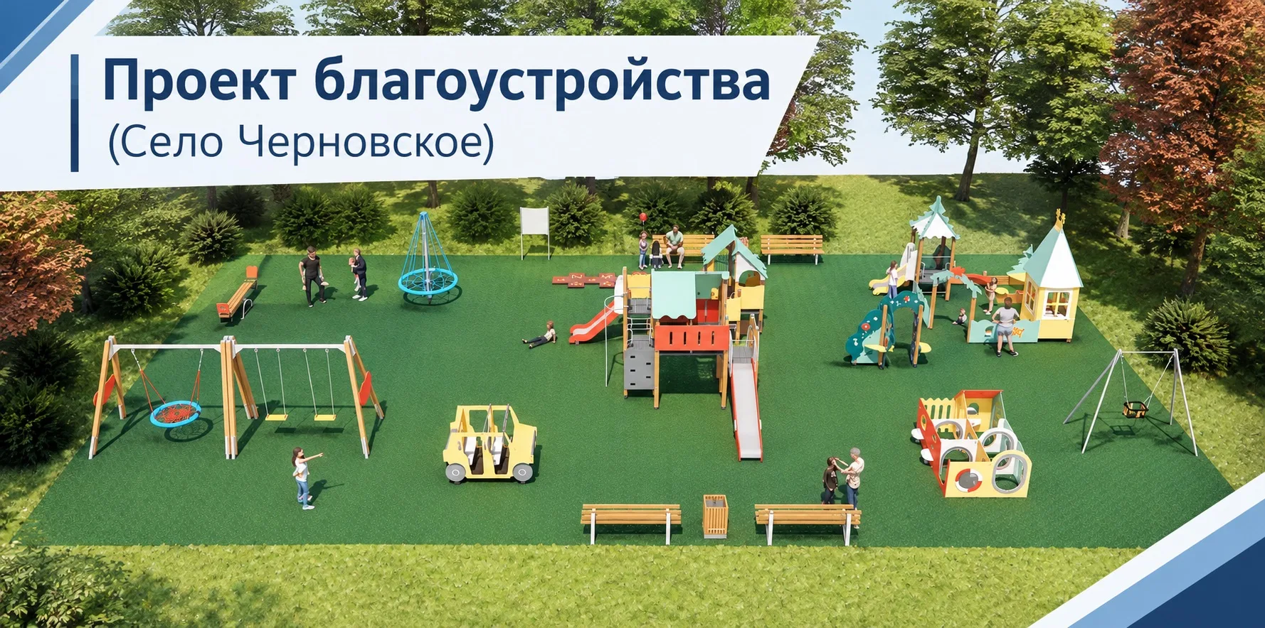 Два проекта благоустройства Ирбитского МО представят на региональный конкурс инициативн...