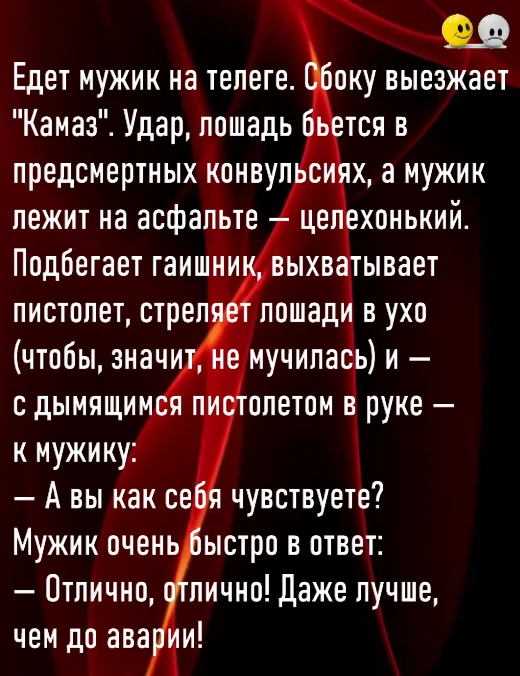 У нас легко найдете свой уникальный юмор от сатиры до милых шуток. Попробуйте!😁