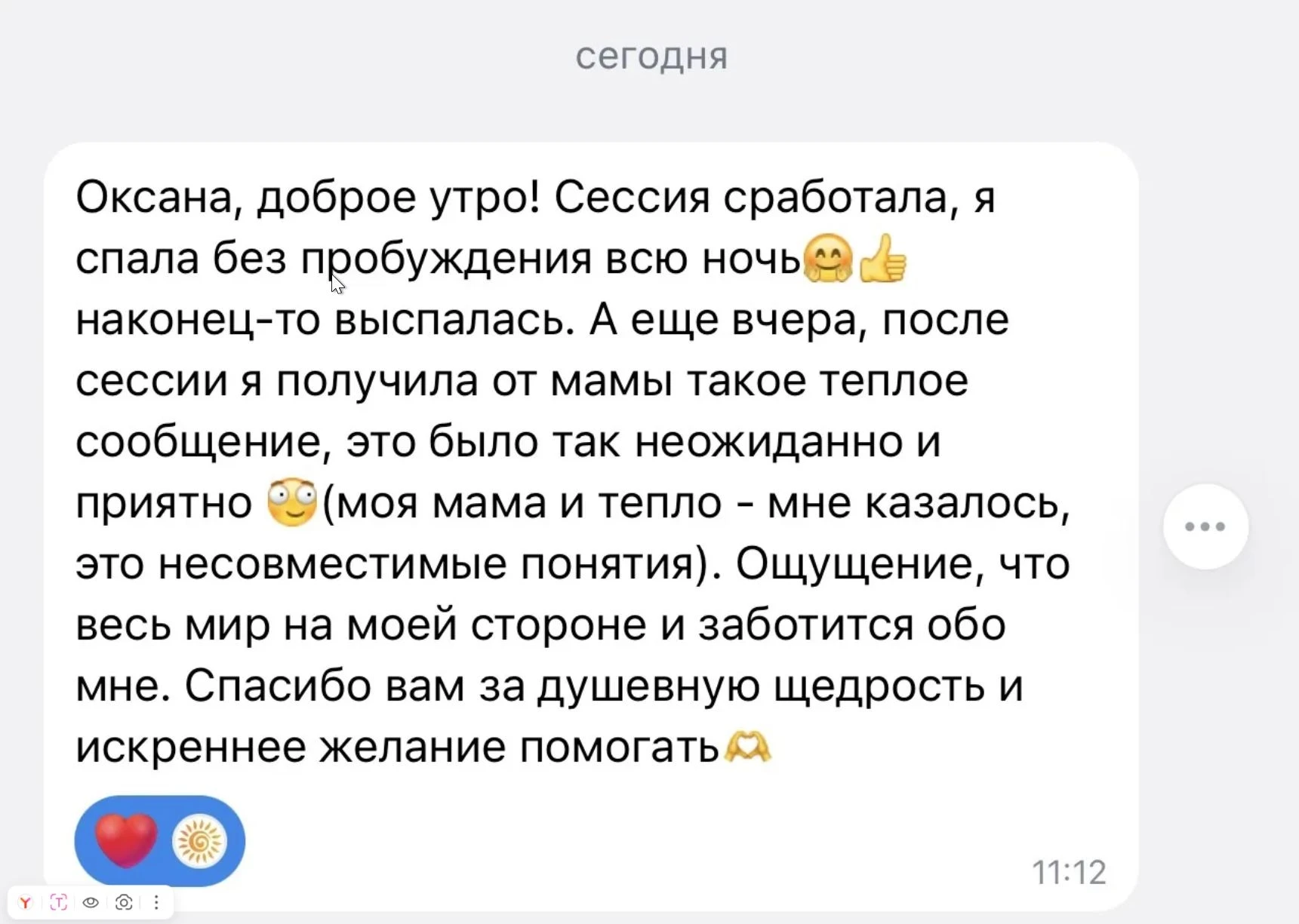 Отзыв🔥