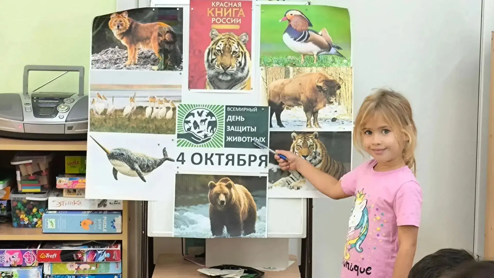 🐾 День защиты животных в детском саду «Золотая рыбка»