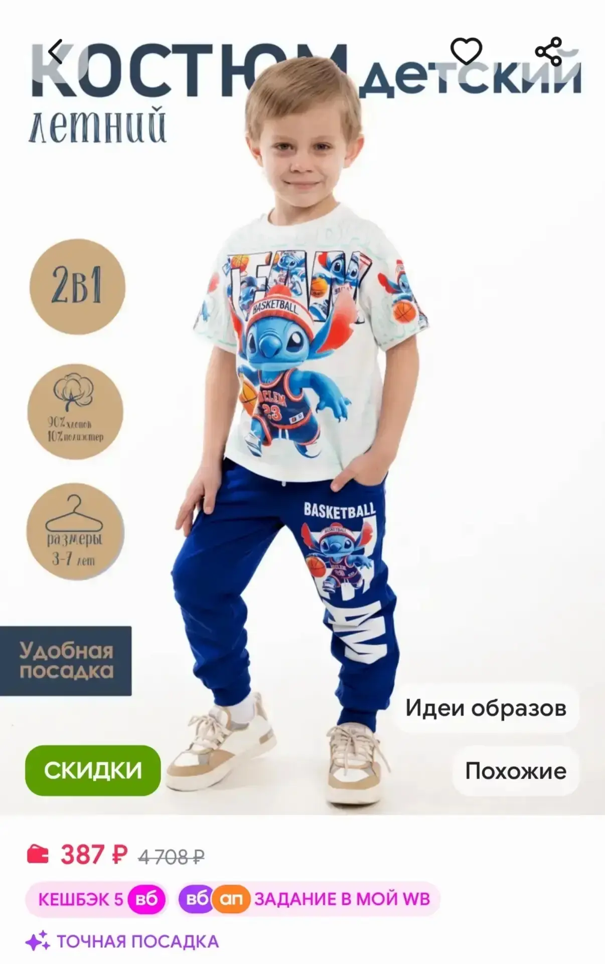 https://www.wildberries.ru/catalog/852284118/detail.aspx