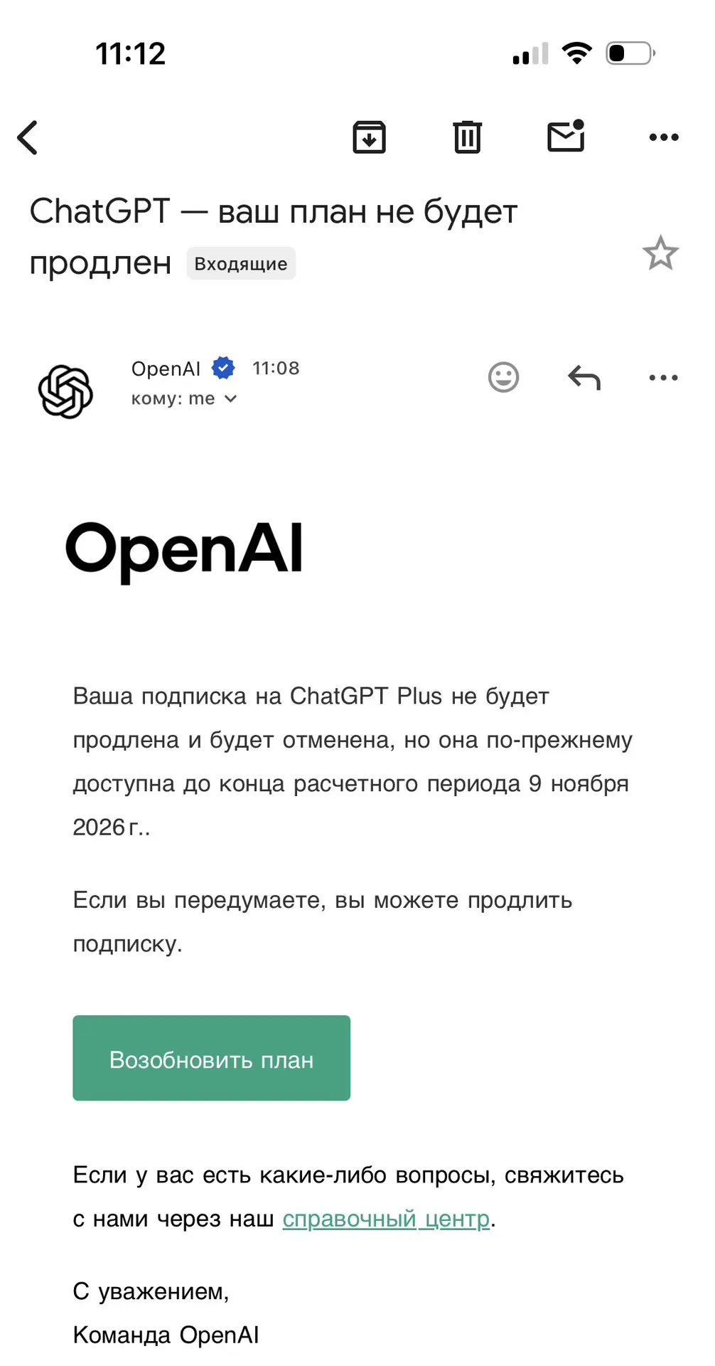 Наконец-то я оплатила ChatGPT Plus! 💫