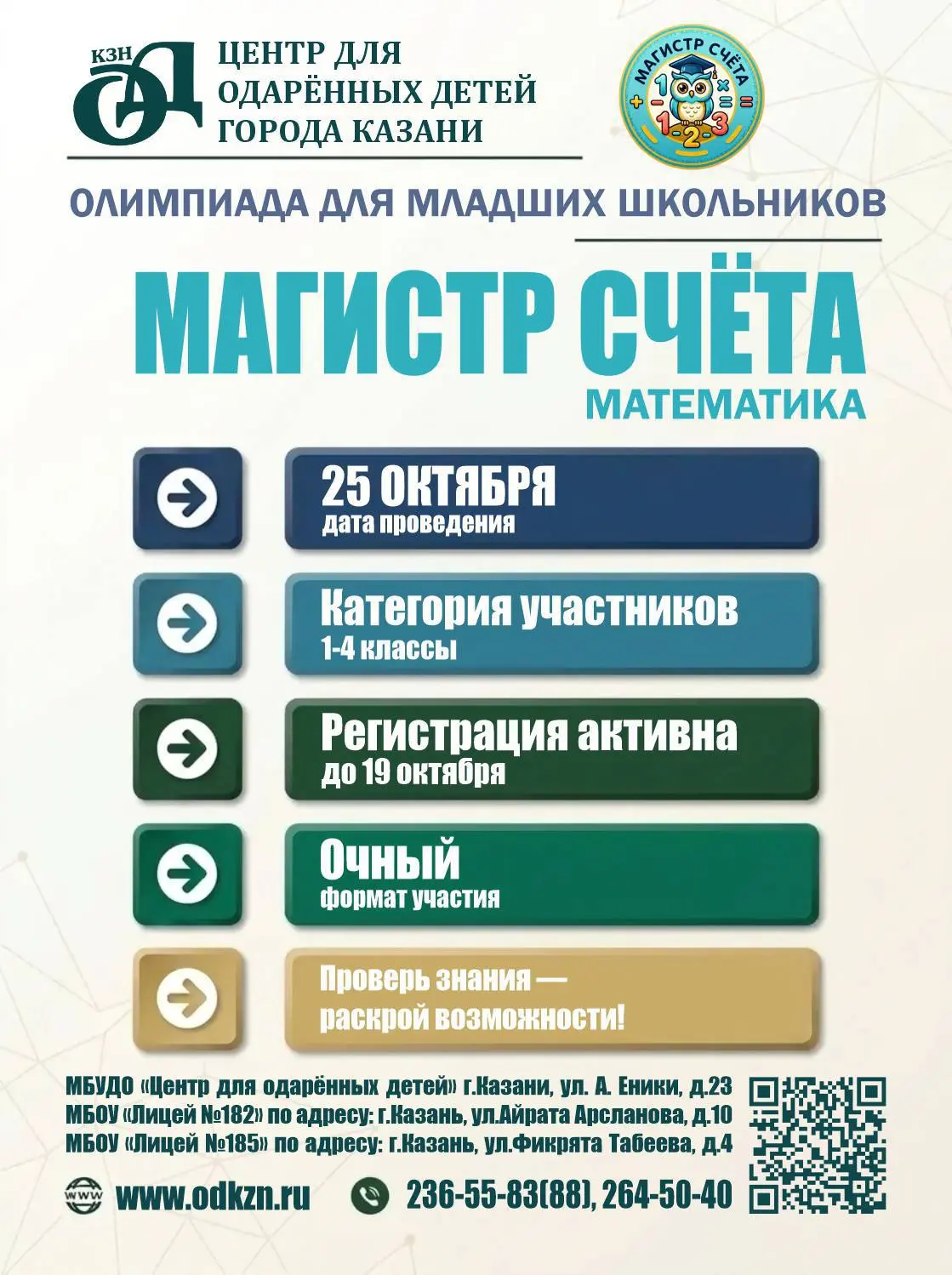 🤩Родители и педагоги юных математиков!