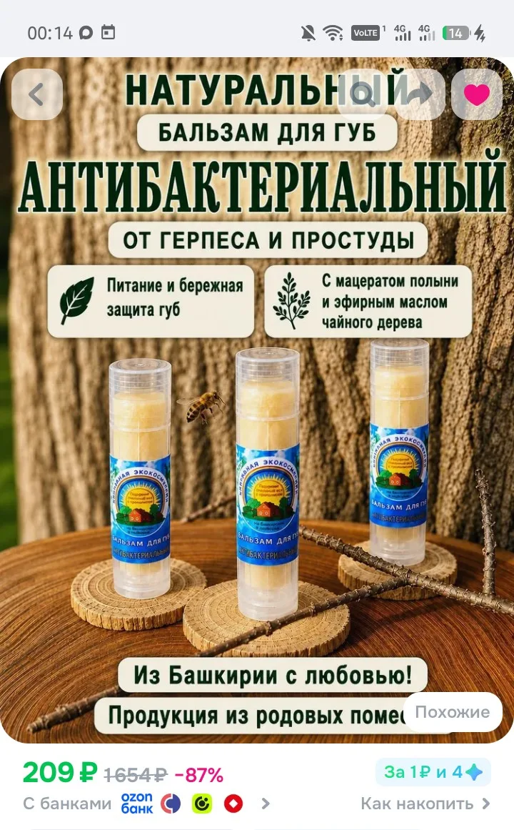 Бальзам для губ Антибактериальный увлажняющий и питающий