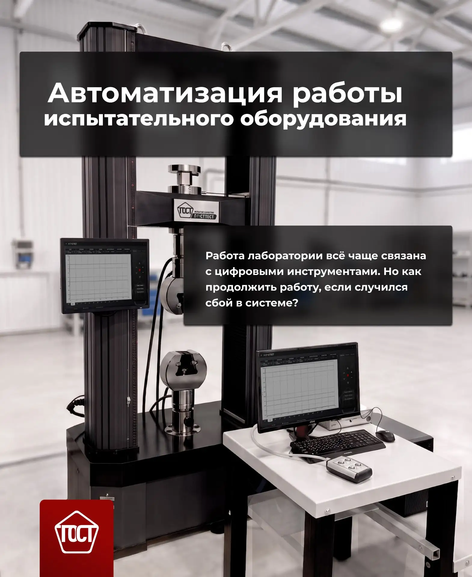 Насколько устойчив процесс испытаний, если выход в сеть временно недоступен?
