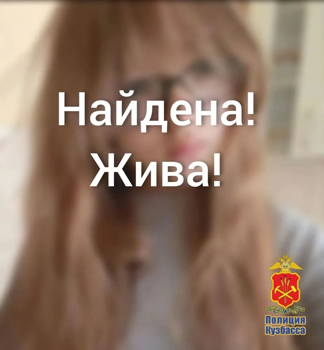 В Новокузнецке на железнодорожном вокзале нашли 12-летнюю девочку из Междуреченска