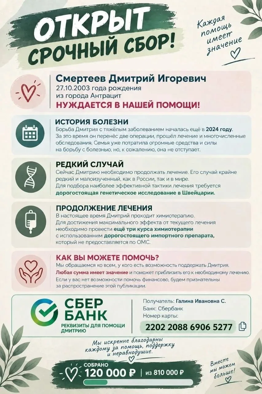 Никто не застрахован от болезни! Сегодня помощь нужна молодому парню, чтобы просто жить.