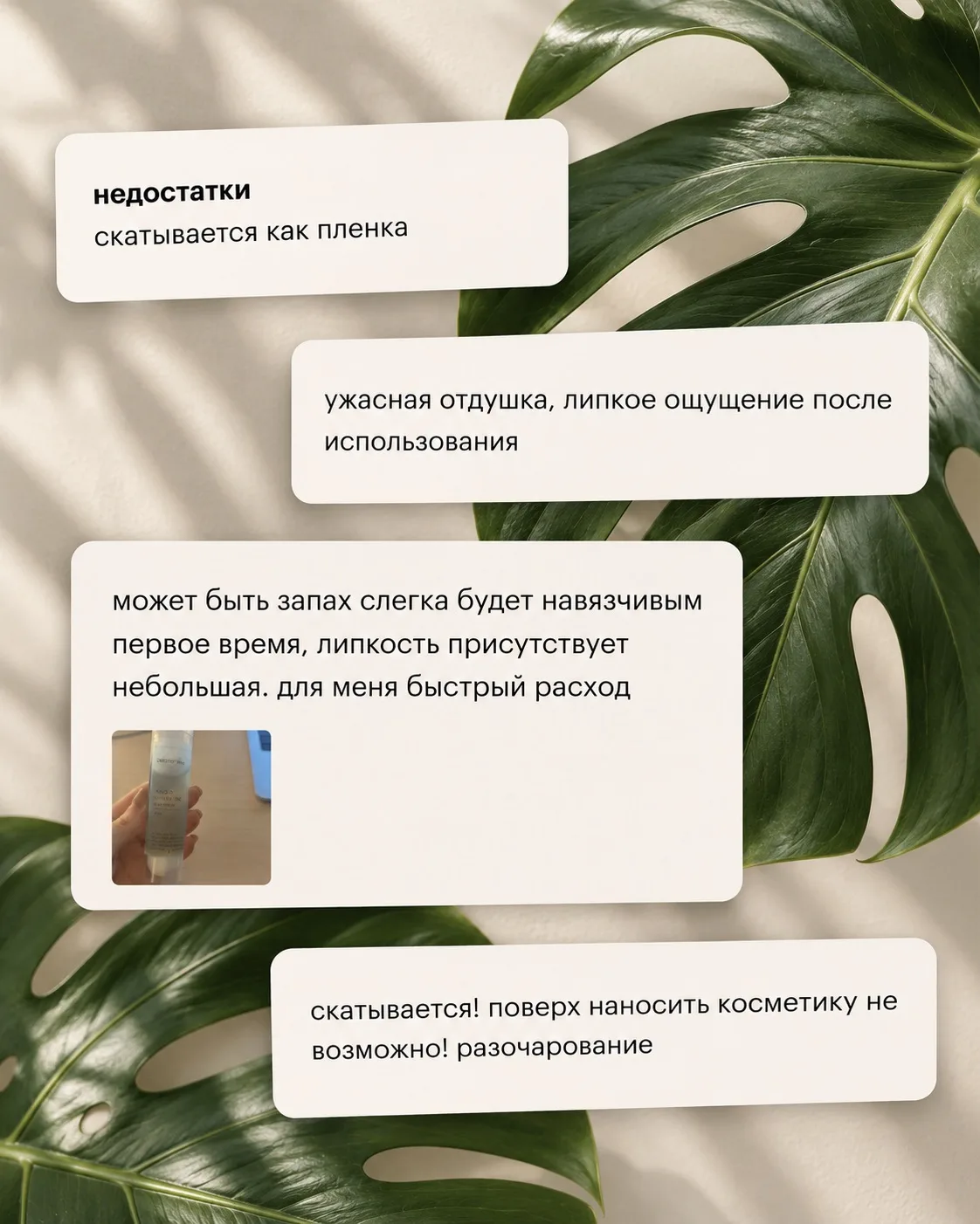 «Липнет». «Скатывается». Знакомо⁉️