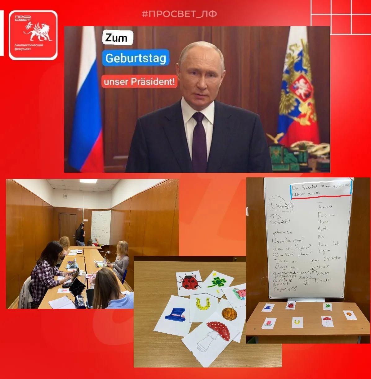 7 октября День самоуправления прошёл и на 2-ом курсе направления ИЯИКСИЯ при активном у...