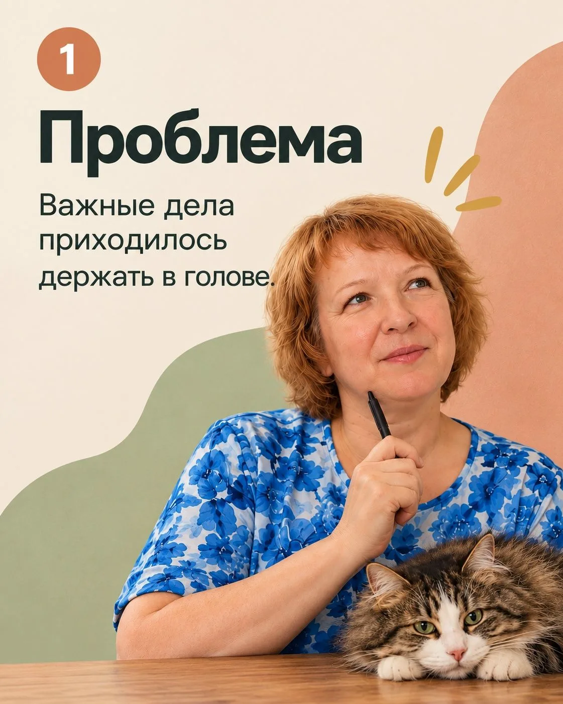 У меня, кажется, появилась привычка: если какое-то дело приходится постоянно держать в ...