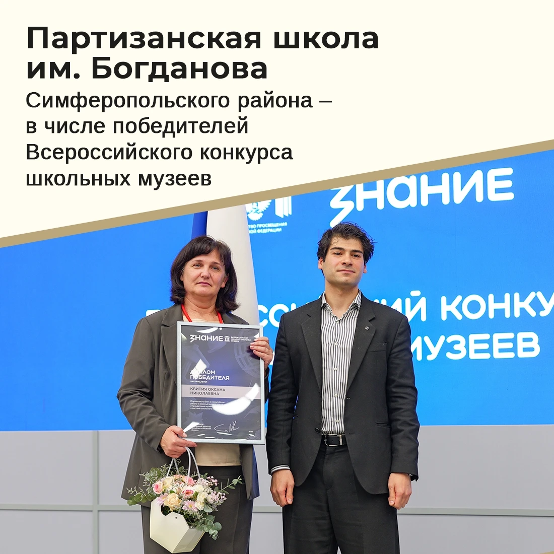 В Москве подвели итоги Всероссийского конкурса школьных музеев от Российского общества ...
