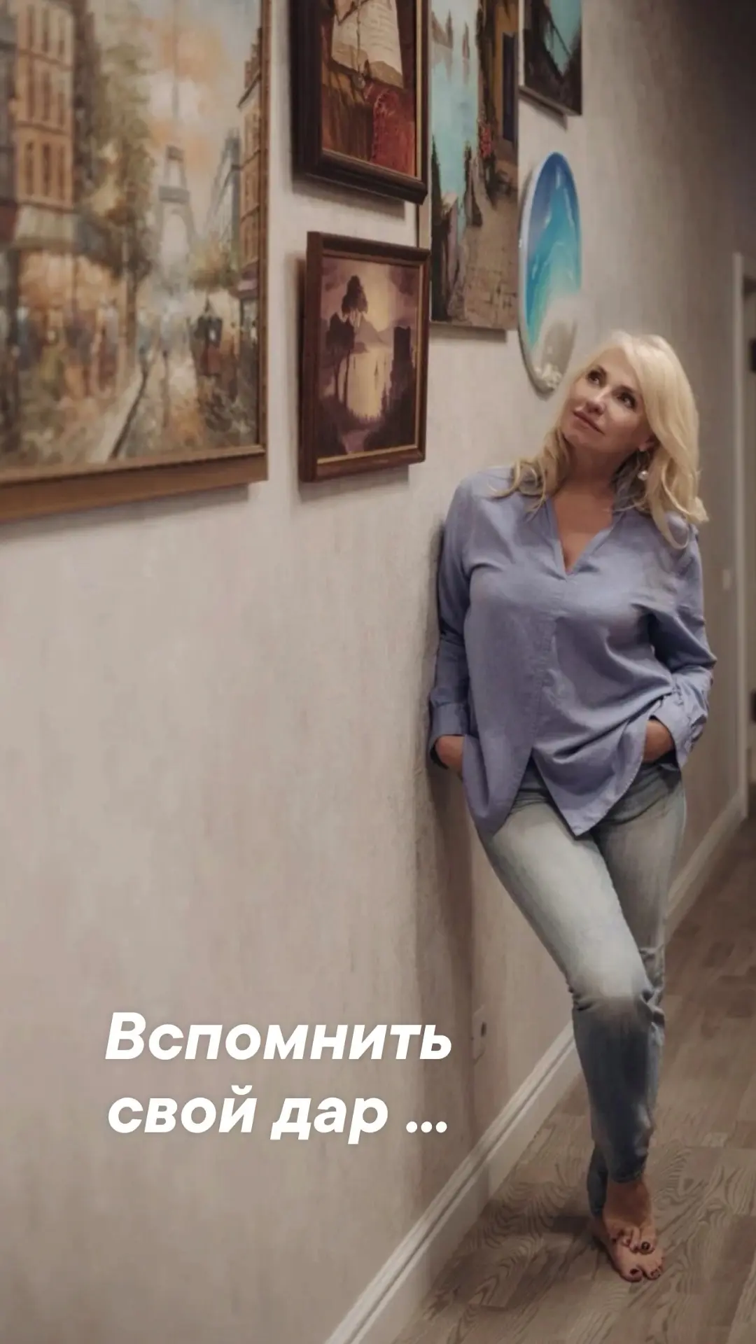 А что, если твой дар не нужно создавать? Его нужно вспомнить…