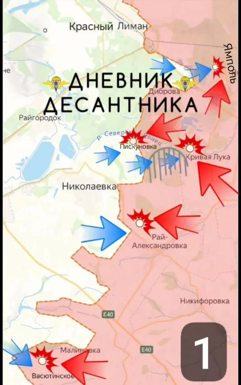 🪂 Славянско-Краматорское направление.