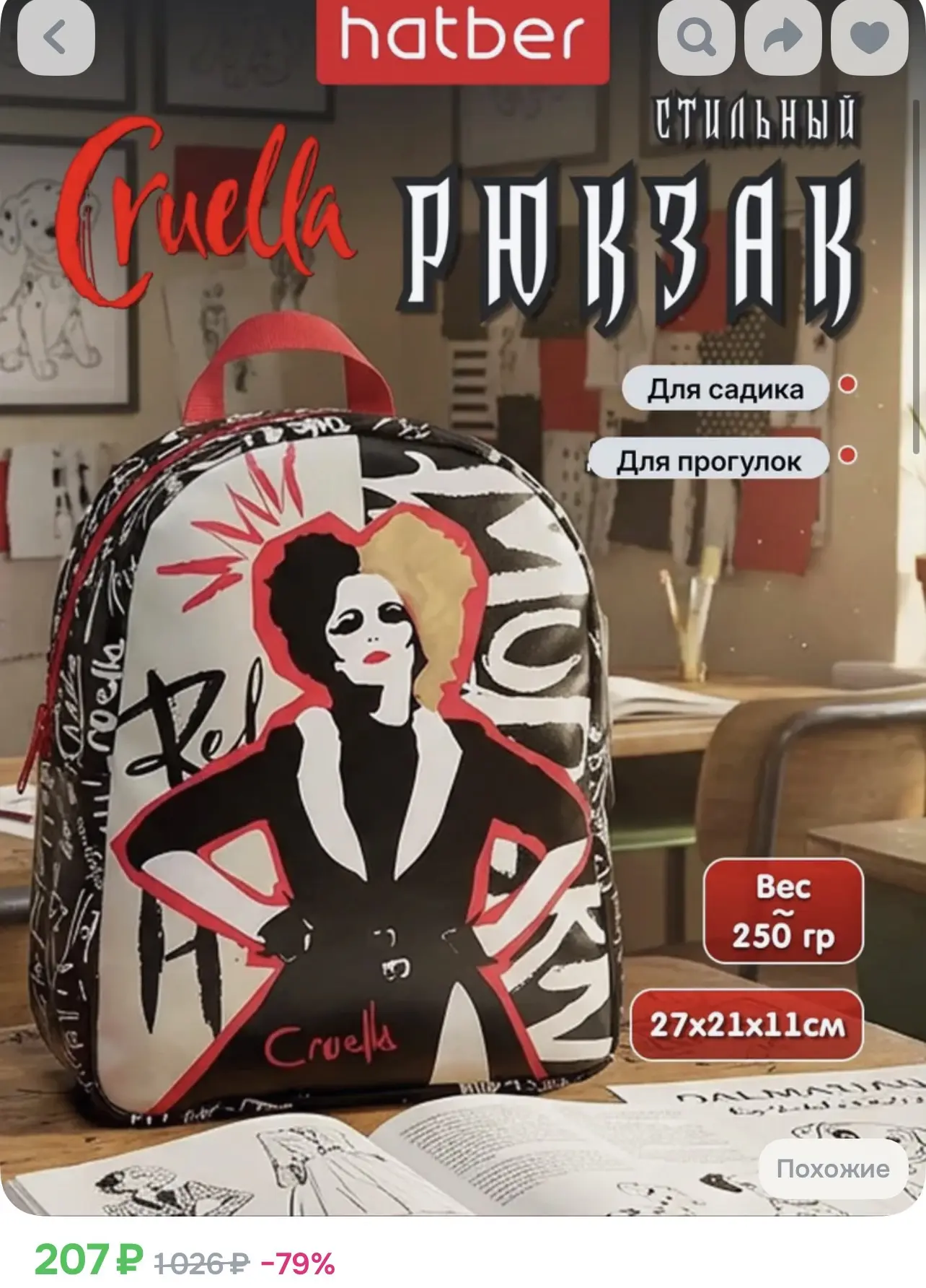 Рюкзак - 207₽👍🔥