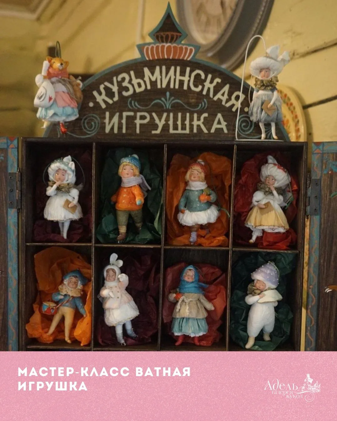 🎀 Осталось всего 5 мест на мастер-класс по созданию ватной игрушки!