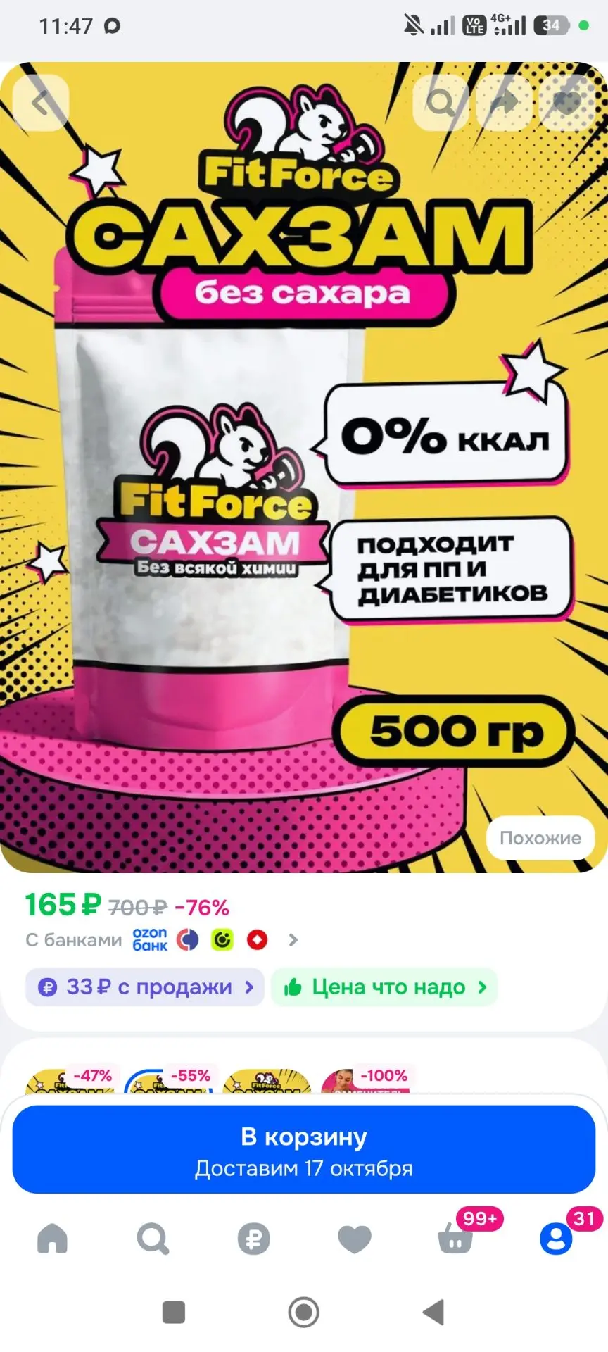 Сахарозаменитель Knolle 500 г, эритрит + сукралоза, натуральный заменитель сахара без к...