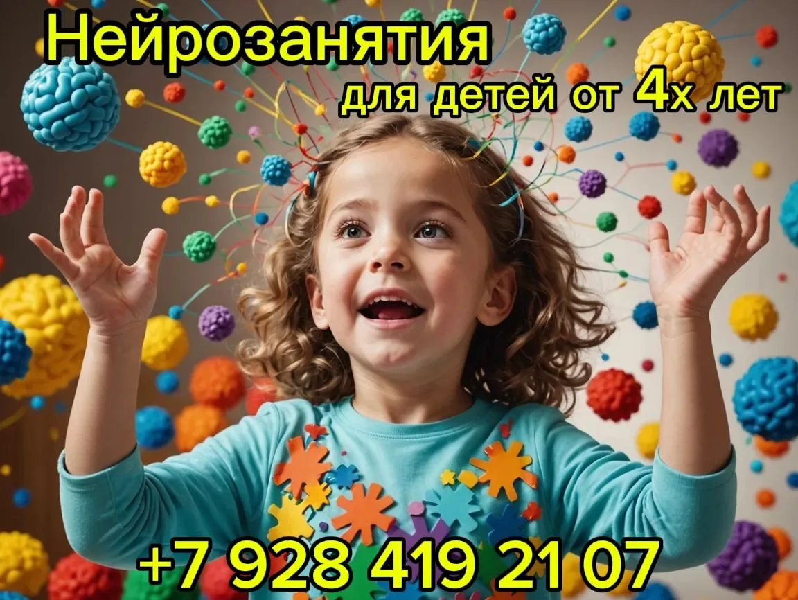 Нейрозанятия - комплекс упражнений, направленный на  развитие памяти, мышления, внимани...