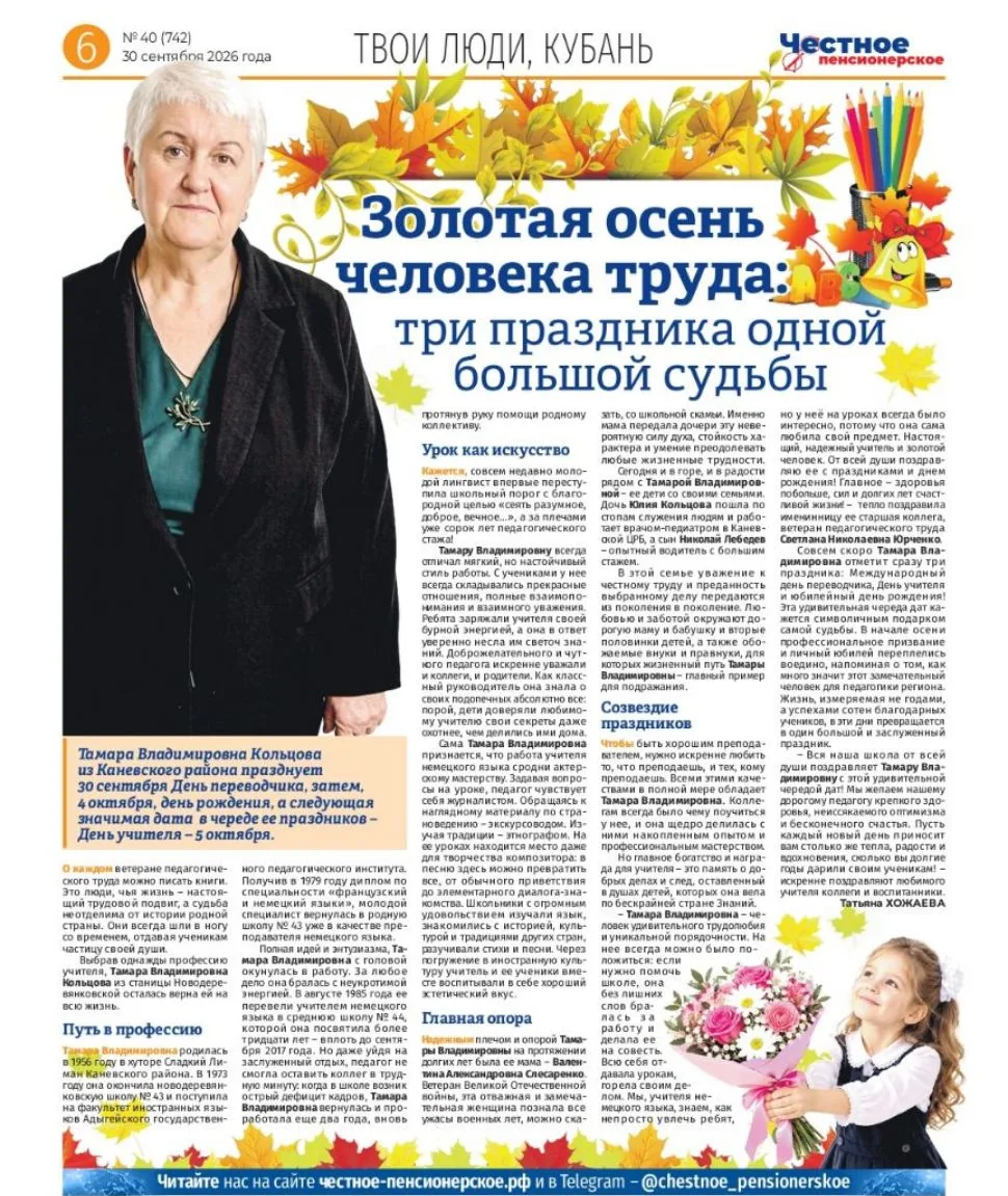 Сегодня свой 70-летний юбилей отмечает замечательный человек, мудрый наставник и ветера...