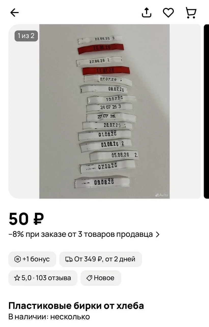 💰 Стал известен товар ценой на уровне айфонов и фенов Dyson