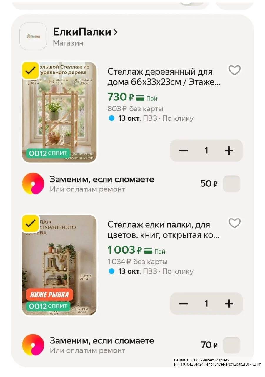 🟡 Яндекс Маркет