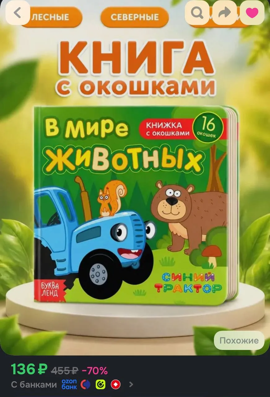 💙 Книжка с окошками для малышей, Синий Трактор
