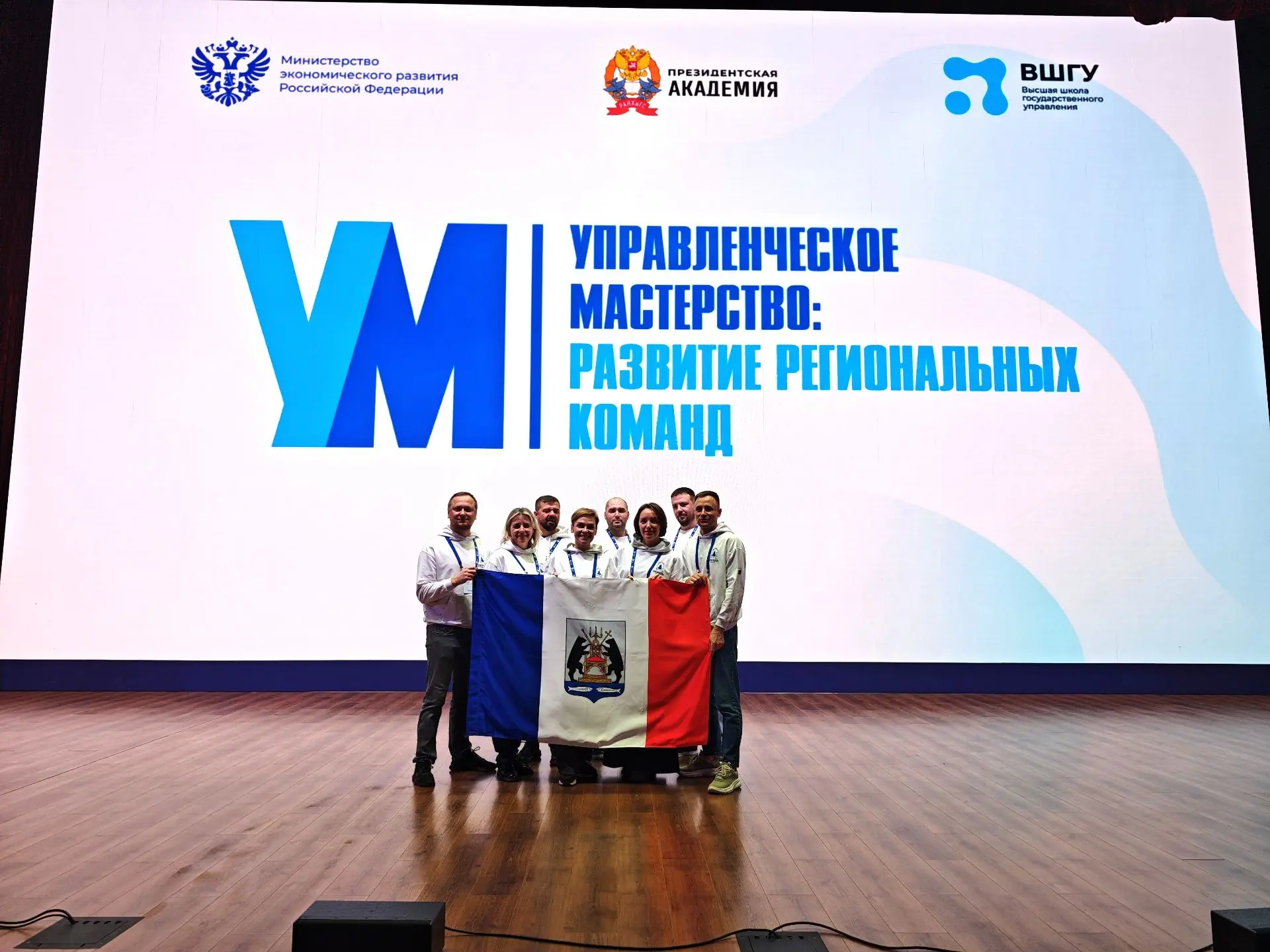 🧑‍🎓Сегодня в Москве стартовал финальный модуль программы «Управленческое мастерство: ...