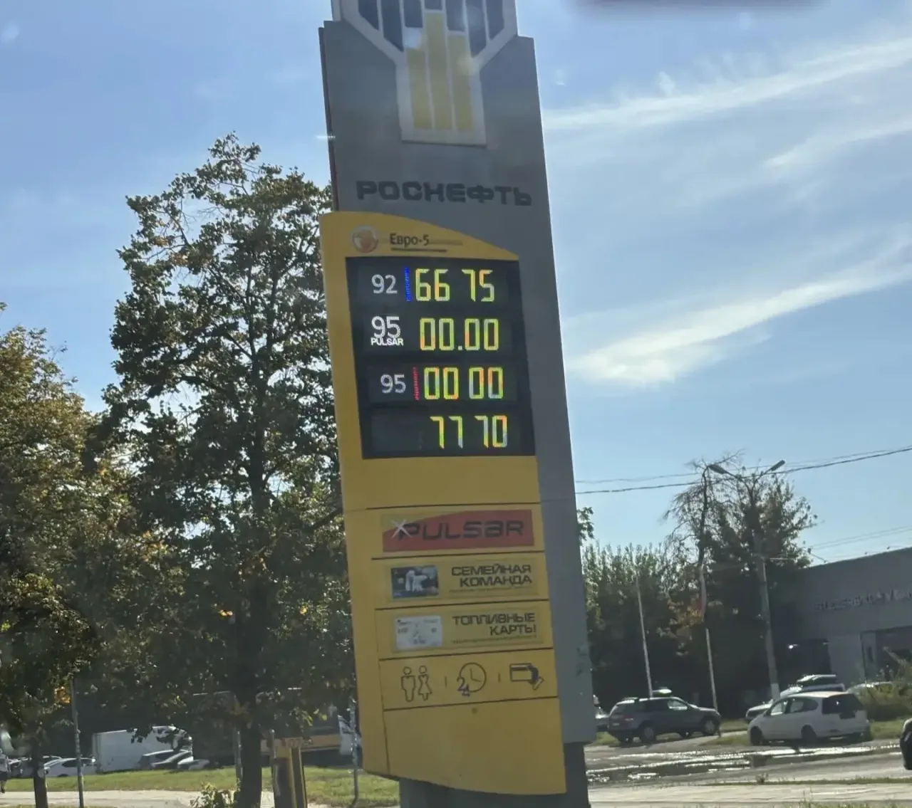 ⛽️РОСНЕФТЬ