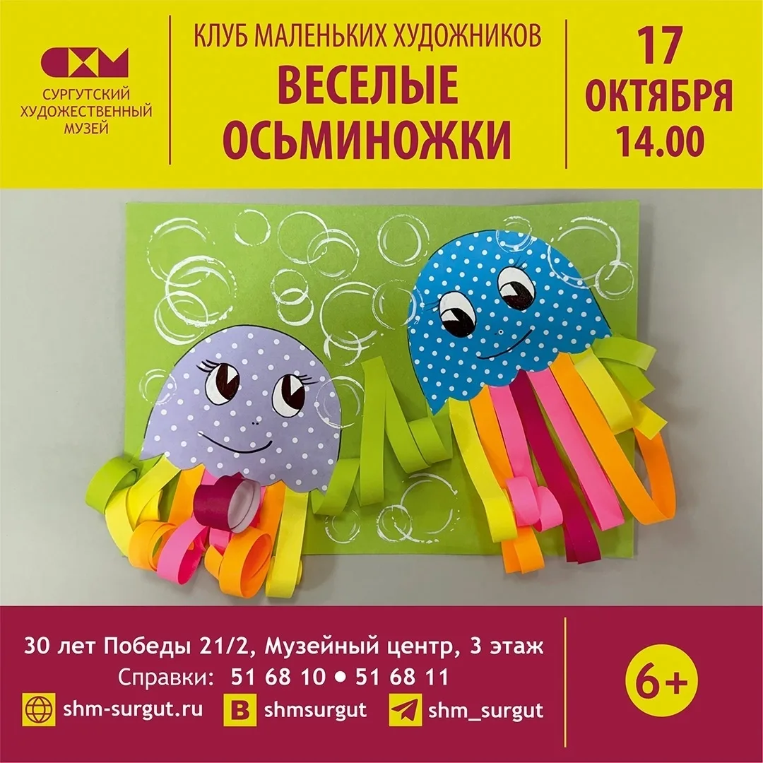 Рассказываем, куда сходить в Сургуте на выходных 🎈