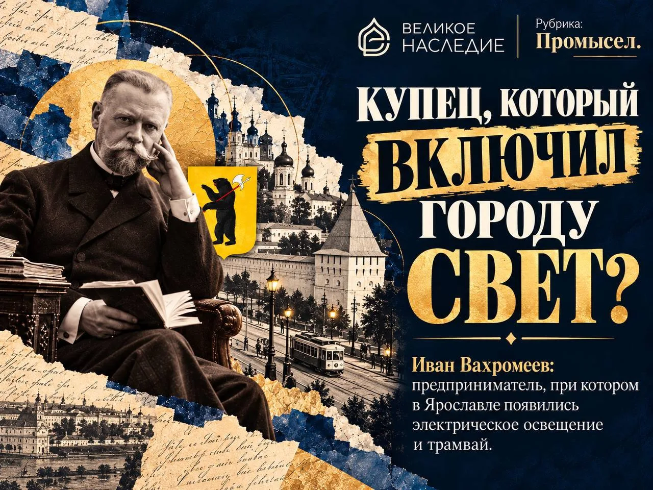 МОЖЕТ ЛИ ПРЕДПРИНИМАТЕЛЬ ИЗМЕНИТЬ ЦЕЛЫЙ ГОРОД?