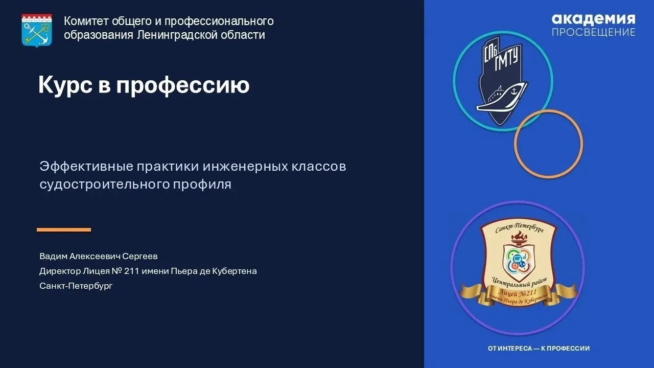12 октября состоялась видеоконференция в рамках мероприятий Академии Просвещения, Комит...