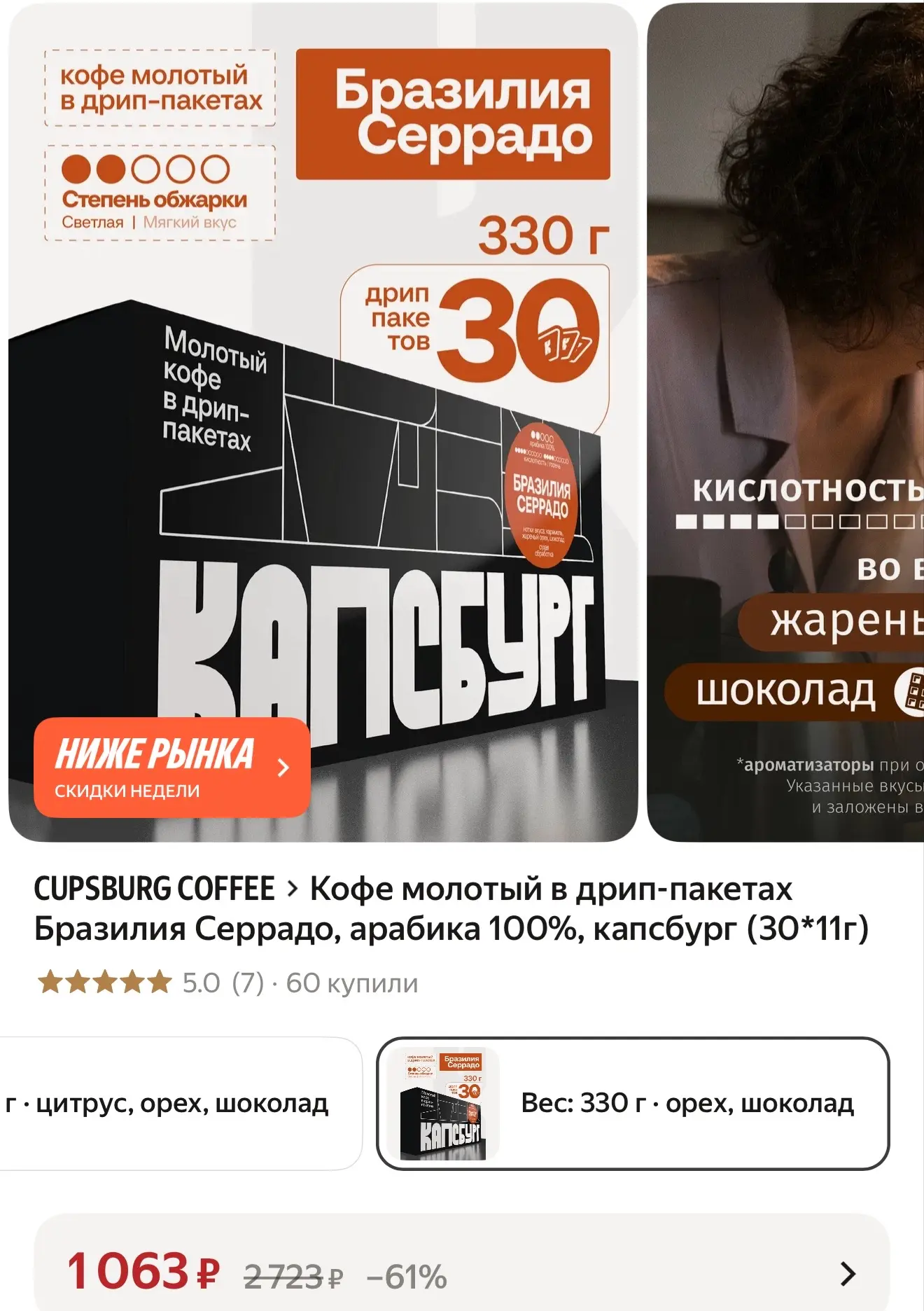 Осталось мало‼️
