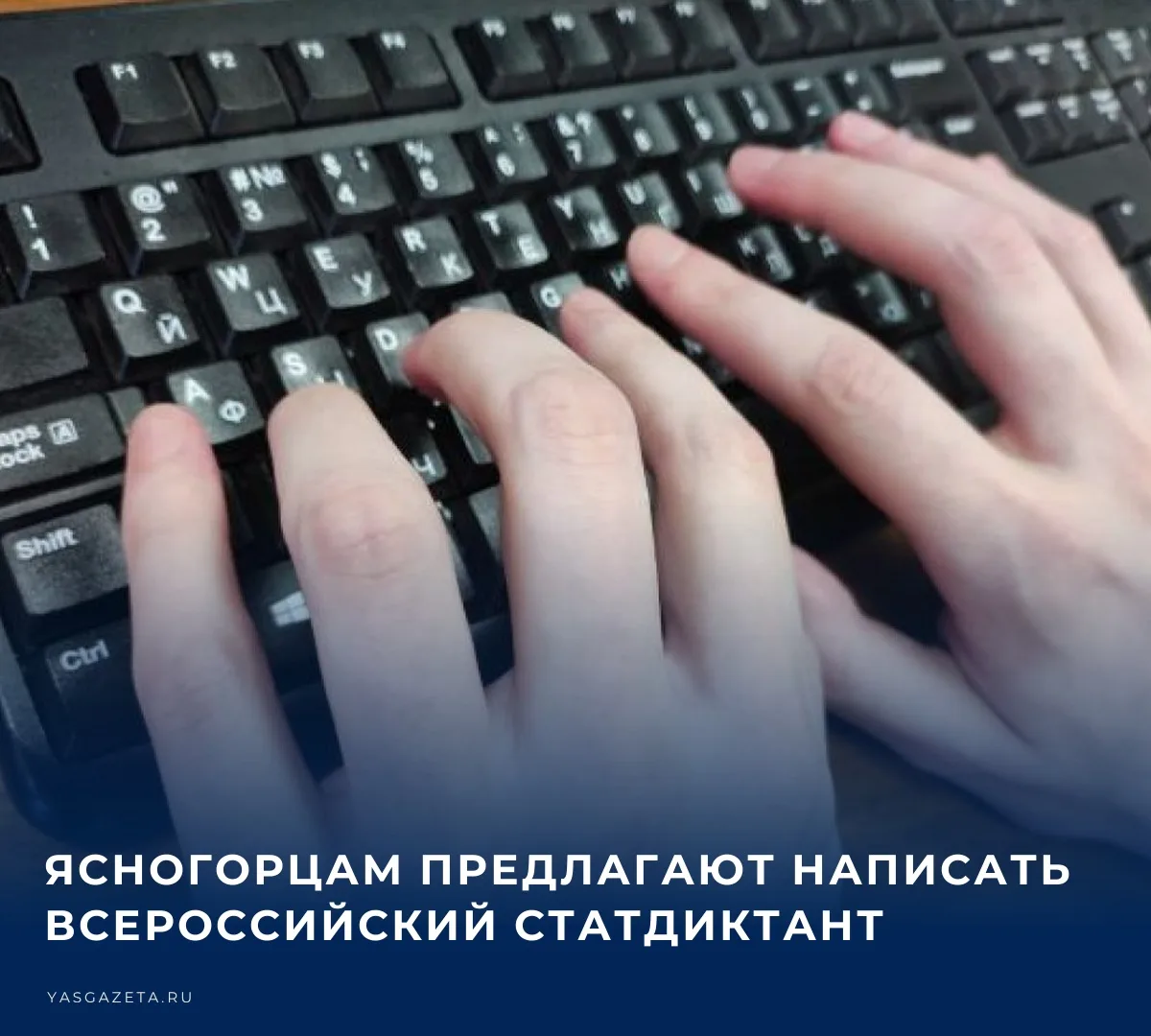 💰 Накануне по всей России стартовал VIII Статдиктант – всероссийская просветительская ...