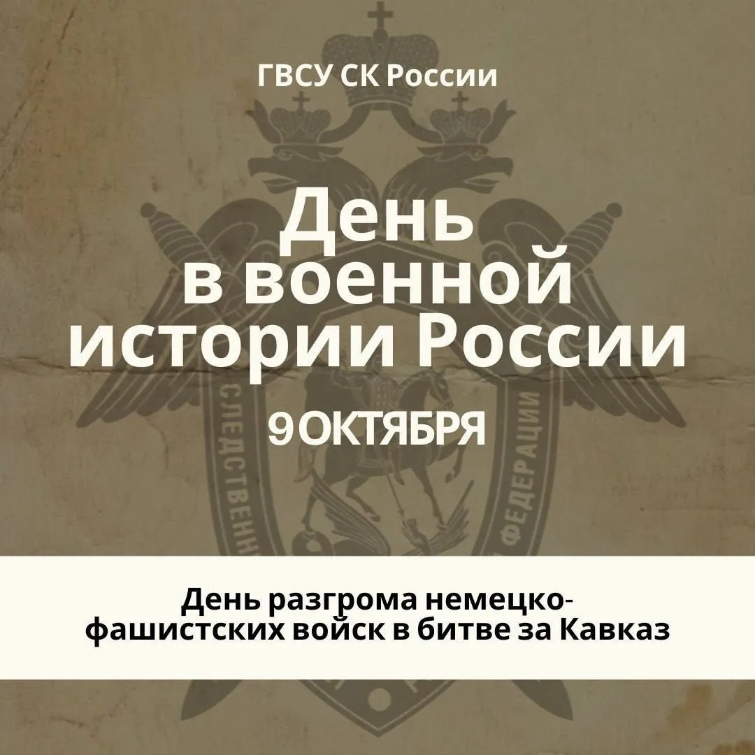 🗓Памятная дата военной истории Отечества