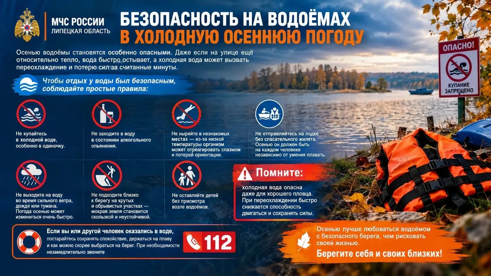 Осень разогнала пляжную суету в ЛО, но не рыбаков и любителей речных прогулок. МЧС напо...