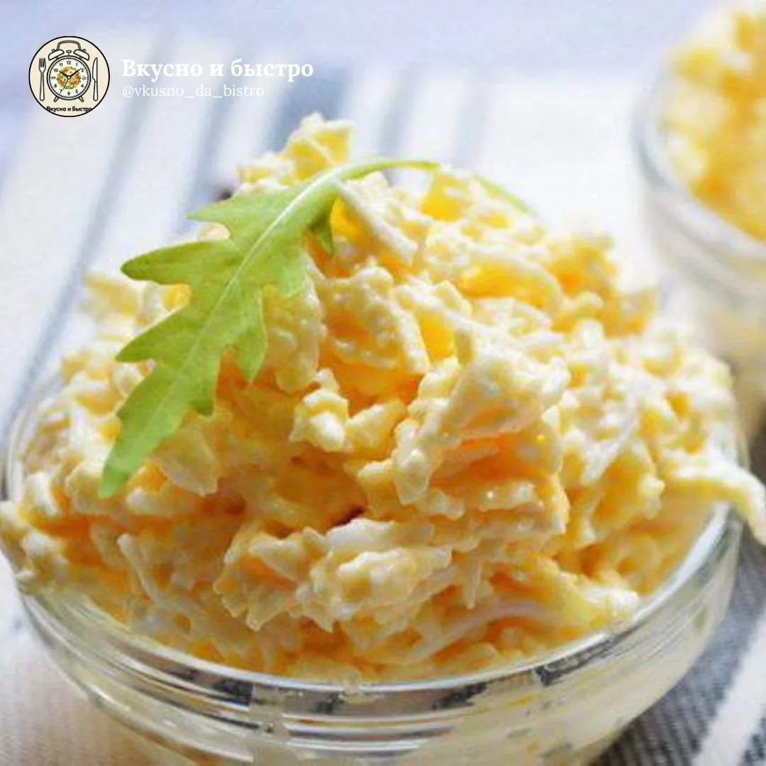 🥗 Салат «Закусочный» с колбасным сыром и морковью