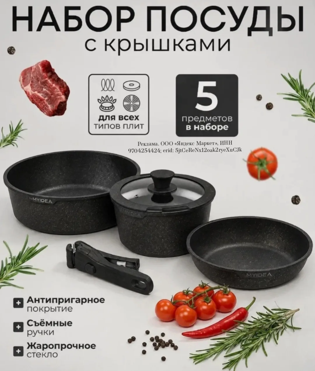 Классный Набор кастрюль и сковородок MIYDEA с крышкой, набор посуды для приготовления, ...