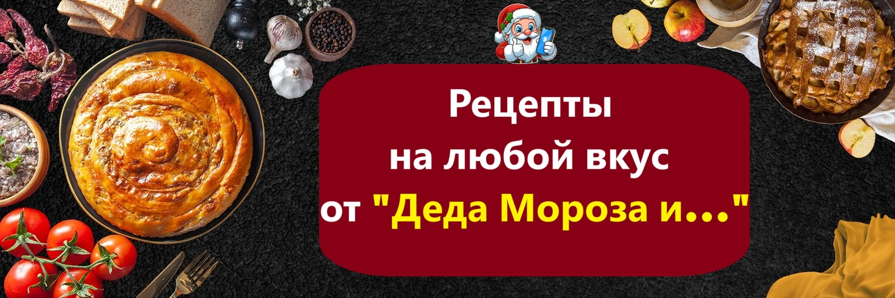 Закуска «Парижанка»