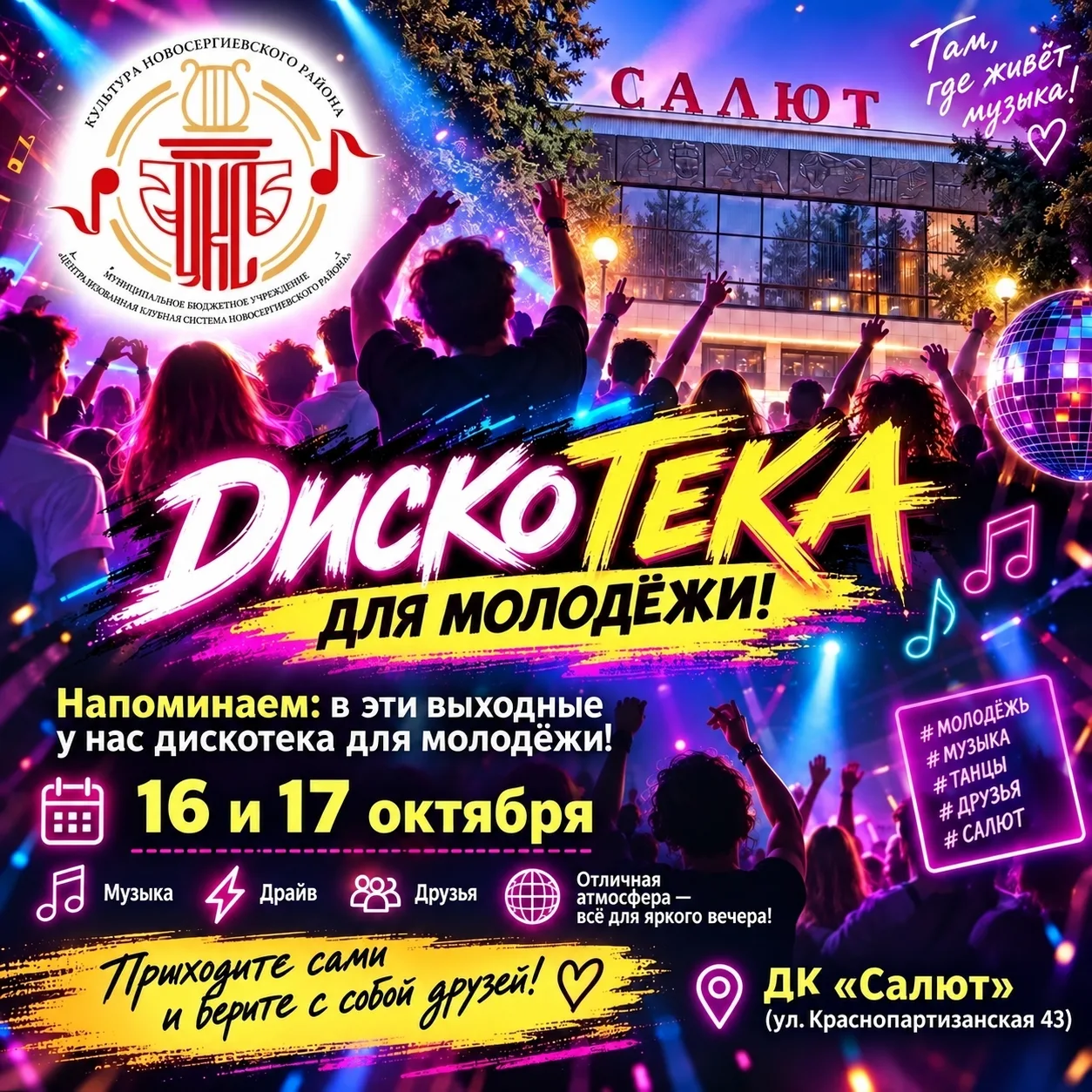 туц...туц...туц!