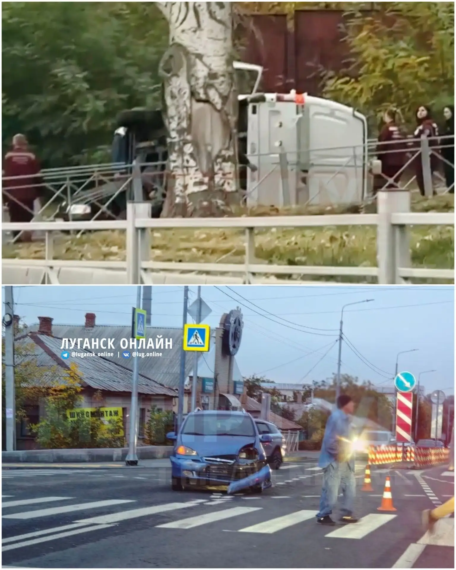 ⚠️ ДТП Фрунзе