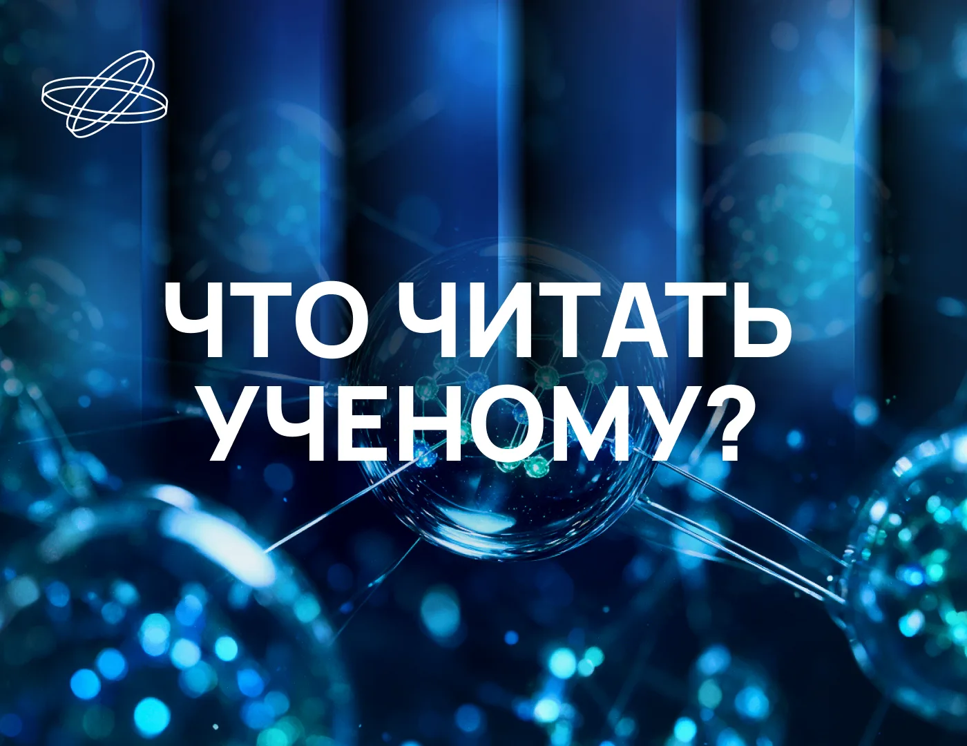 О материаловедении и композитных системах
