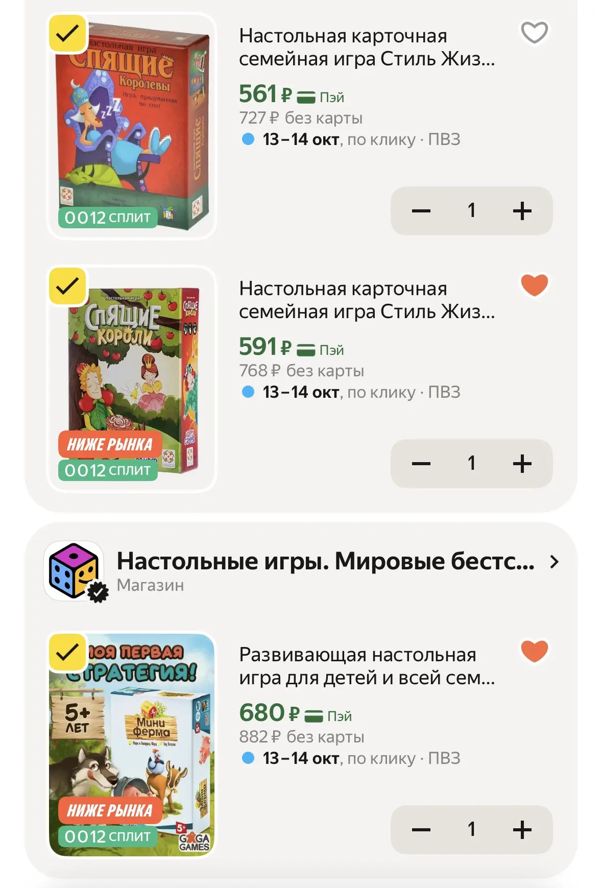 Немного приятных цен с промокодом KIDS15C