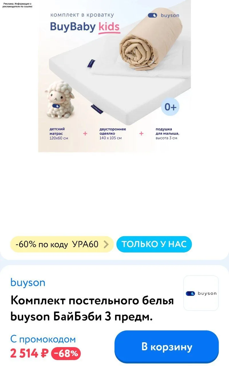 👶 Детский мир